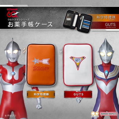 ウルトラマンシリーズ お薬手帳ケース(全2種)_バナー2