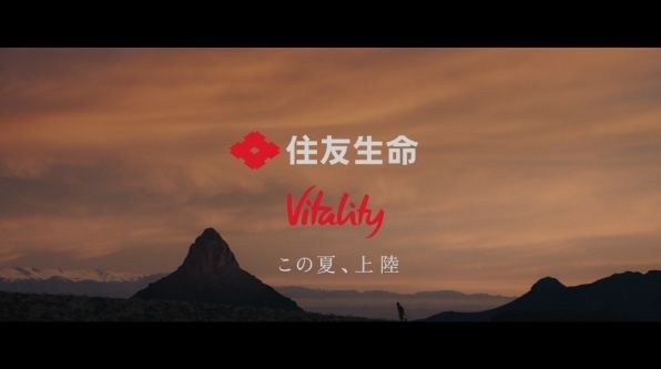 Vitality CMカット9