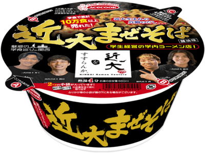 「魅惑の学食巡りin関西 近大をすすらんか。 近大まぜそば」パッケージ