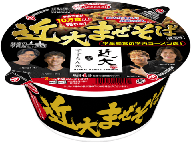「魅惑の学食巡りin関西 近大をすすらんか。 近大まぜそば」パッケージ