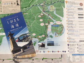 ふくやまサイクリングロード「しおまち海道」サイクリングマップ が完成！