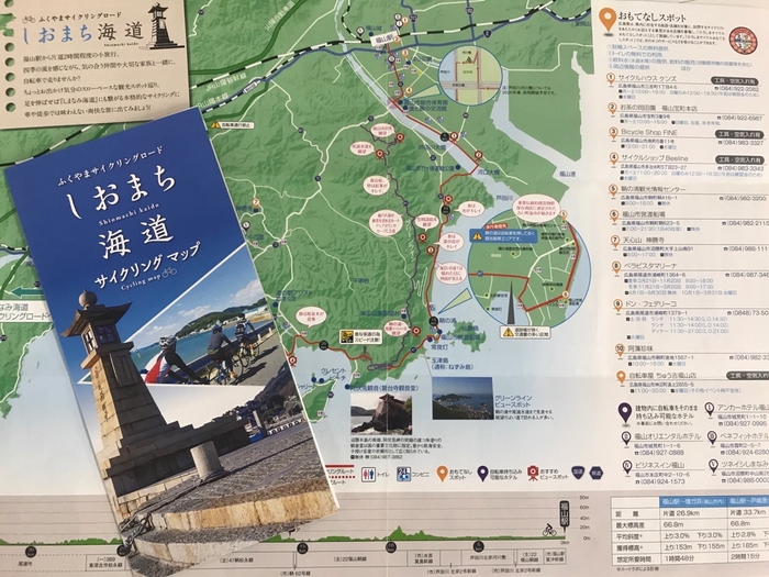 「しおまち海道」サイクリングマップ 