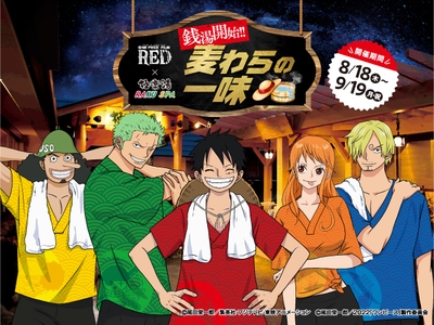 ONE PIECE FILM RED×極楽湯RAKU SPA~銭湯開始!!麦わらの一味~