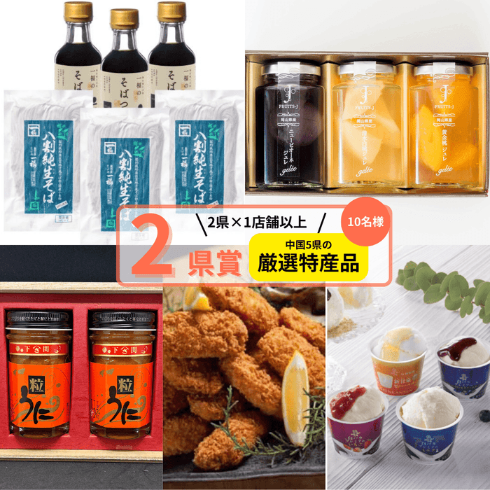 景品(3)