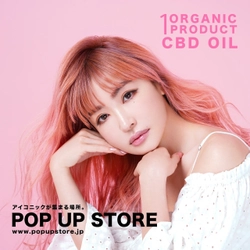 シュリシーラオーガニックオイルが 平子理沙さんPOP UP STOREに登場！