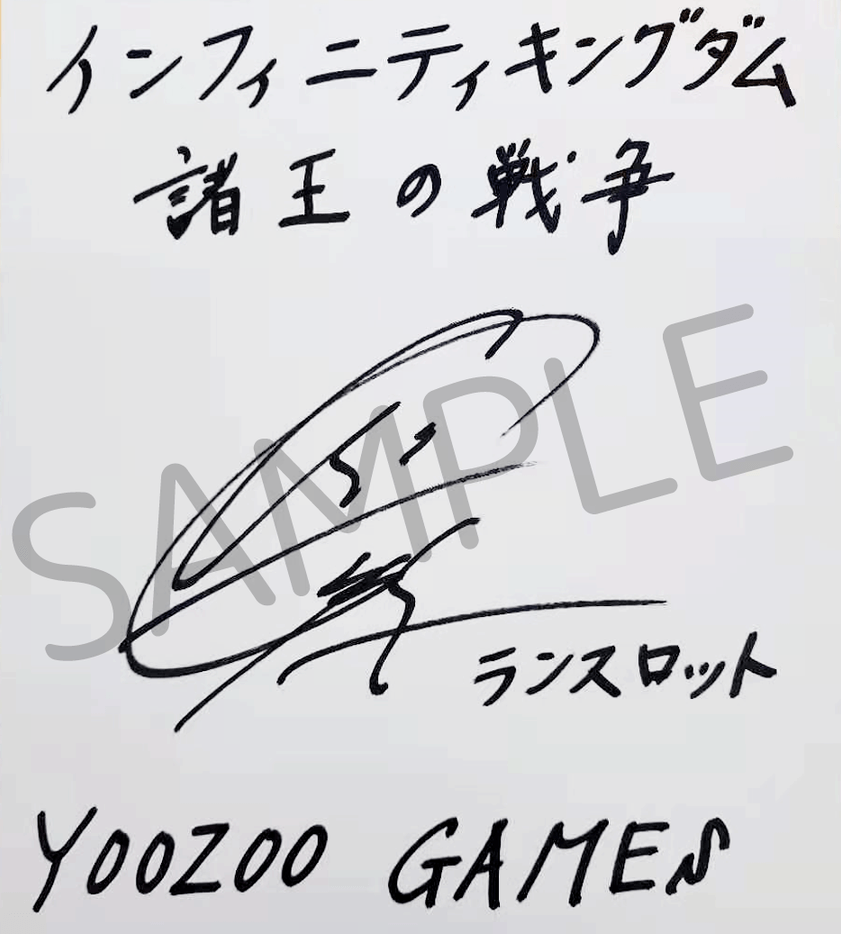 ランスロット役の日野 聡さん