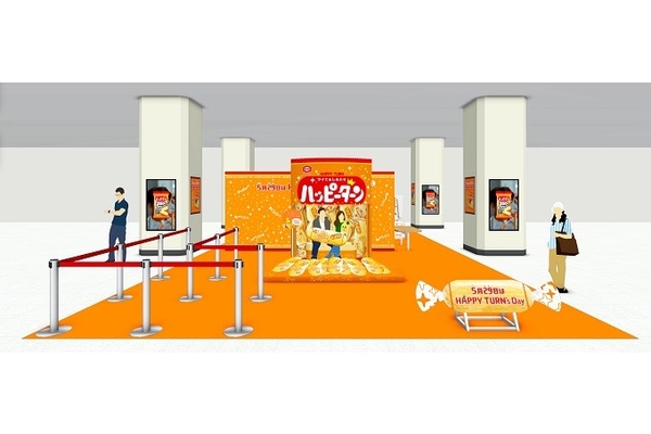 【5月29日は「ハッピーターンズデー」！ハッピーがターンする体験型ポップアップイベント】
