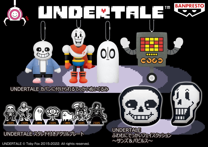 UNDERTALE カバンに付けられるでっかいぬいぐるみ／UNDERTALE スタンド付きアクリルプレート／UNDERTALE ふわむにでっかいフェイスクッション～サンズ＆パピルス～