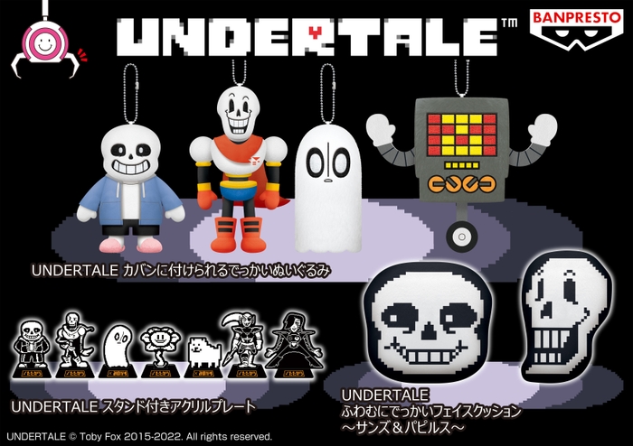 UNDERTALE カバンに付けられるでっかいぬいぐるみ/UNDERTALE スタンド付きアクリルプレート/UNDERTALE ふわむにでっかいフェイスクッション~サンズ&パピルス~