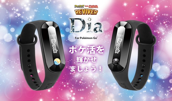 ポケ活を 輝かせましょう!