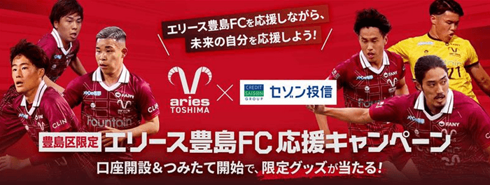 キャンペーン概要