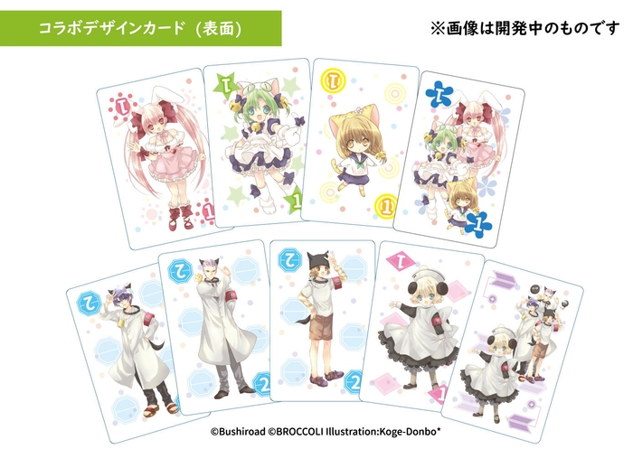 『デ・ジ・キャラット』コラボ カードデザイン