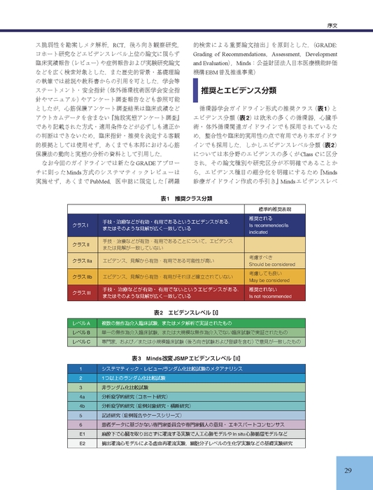 序文5