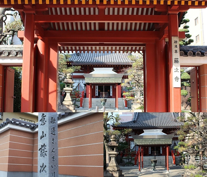  藤次寺（とうじじ）は、大阪市天王寺区生玉町にある、高野山真言宗の寺院 山号は如意山（にょいさん）／　摂津国八十八箇所第19番札所