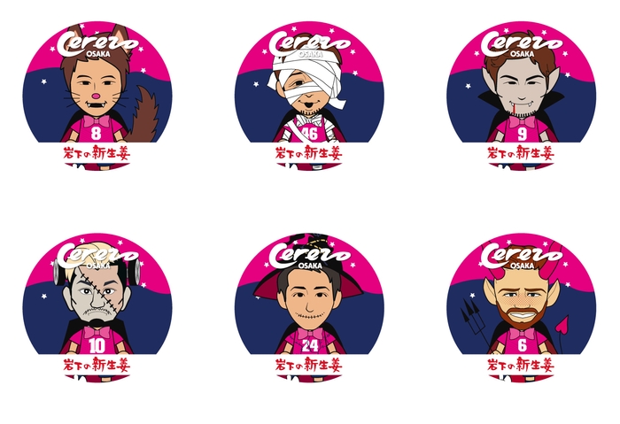 岩下の新生姜×CEREZO OSAKA 「Pink Halloween」限定シール(デザイン6種)