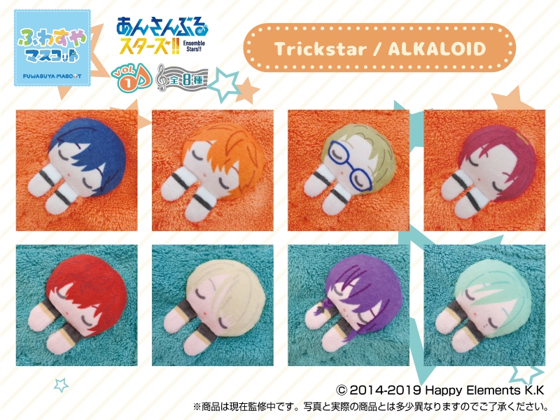 「ふわすやマスコット あんさんぶるスターズ！！ vol.1」ラインナップ