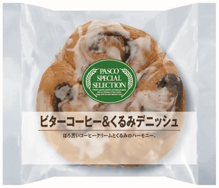 【PSSビターコーヒー&くるみデニッシュ】