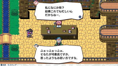 ブレイブダンジョン正義の意味02