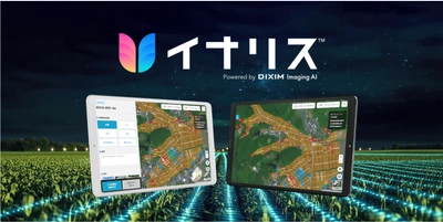 生成AI×衛星データで農地調査の時間を81％削減。 農地調査支援サービス「イナリス(TM)」2026年4月より提供開始