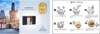 白担々麺2食が入るパッケージ(左)、わかりやすくイラストで作り方を描いた紹介文(右)
