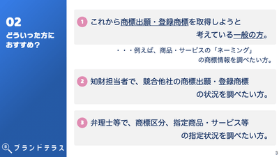 どういった方におすすめ？