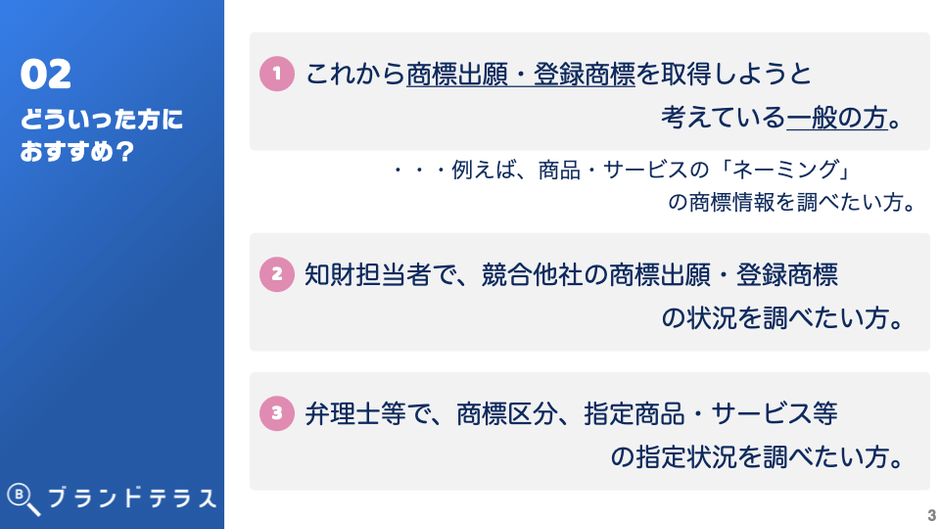 どういった方におすすめ?