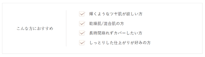 こんな方におすすめ2