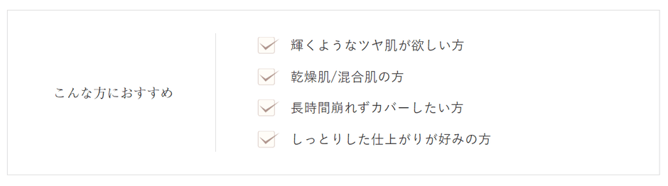 こんな方におすすめ2