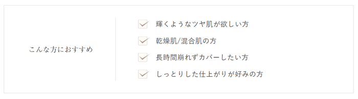 こんな方におすすめ2