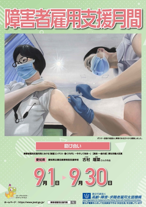 令和3年度絵画コンテスト高校・一般の部 受賞作品をもとに作成したポスター