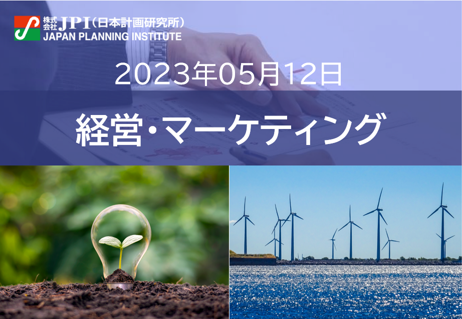 【JPIセミナー】「洋上風力会社の買収における特質と実務」5月12日(金)開催