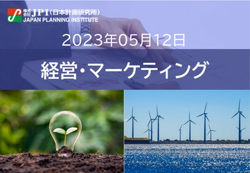 【JPIセミナー】「洋上風力会社の買収における特質と実務」5月12日(金)開催