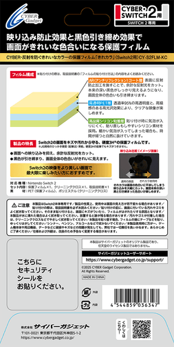 パッケージ裏面