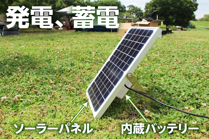 サンチャージ12発電、蓄電中