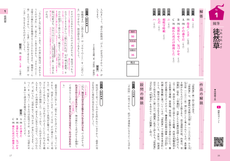 古文読解 多読トレーニング 1