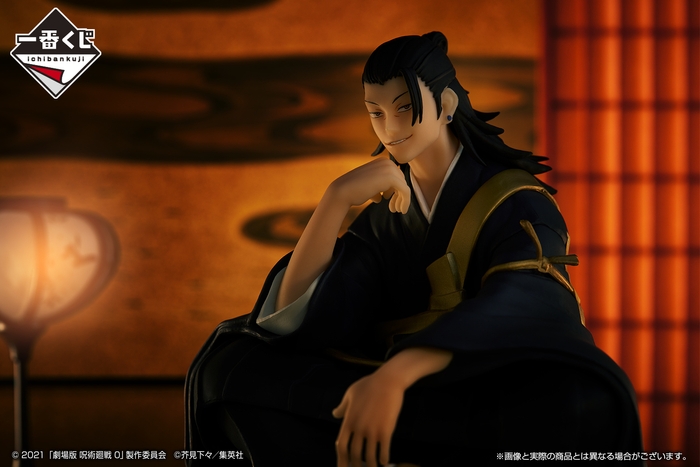 C賞:夏油傑フィギュア(イメージ 2)