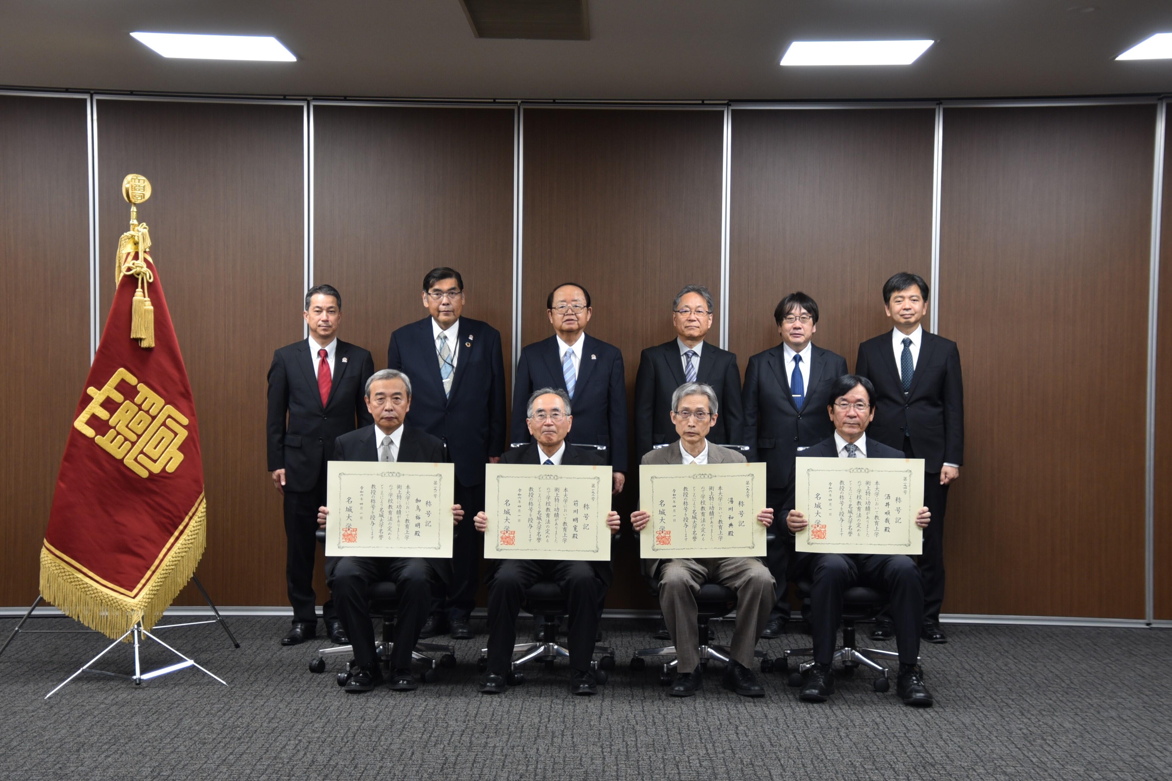 【名城大学】名誉教授称号記の授与式を開催 今年は5名に