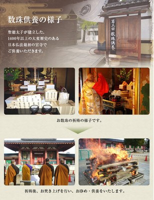 数珠供養の様子