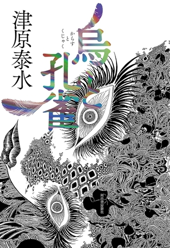 2026/4/24発売