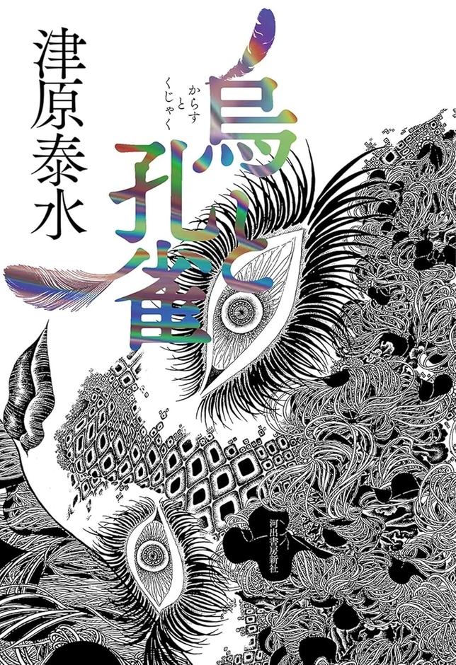 2026/4/24発売