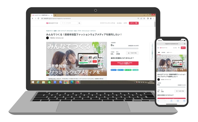 クラウドファンディングプロジェクト 『みんなでつくる！ 読者参加型ファッションウェブメディアを創刊したい！』　 READYFORにて開始