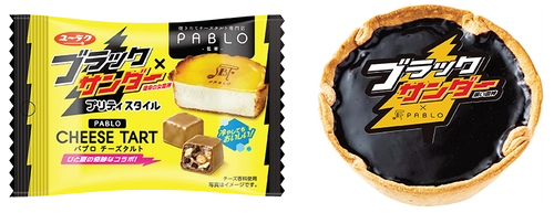 ブラックサンダーとチーズタルト菓子 No.1『PABLO』が期間限定 W コラボ!!【ブラックサンダープリティスタイル パブロチーズタルト】2020年7月13日（月）より全国のコンビニエンスストア限定発売！【パブロ×ブラックサンダー黒い雷神 チーズタルト】2020年8月1日（土）よりPABLO 店舗期間限定発売！