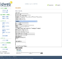 ヴァル研究所、イベント関係者の登録・管理を効率的に行えるWebサービス『IDWEB』を提供開始〜ASP方式により管理コストを大幅に削減できます〜