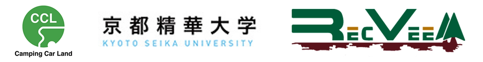 株式会社キャンピングカーランド 京都精華大学 株式会社レクビィ