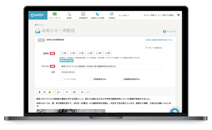 施設側 画面イメージ