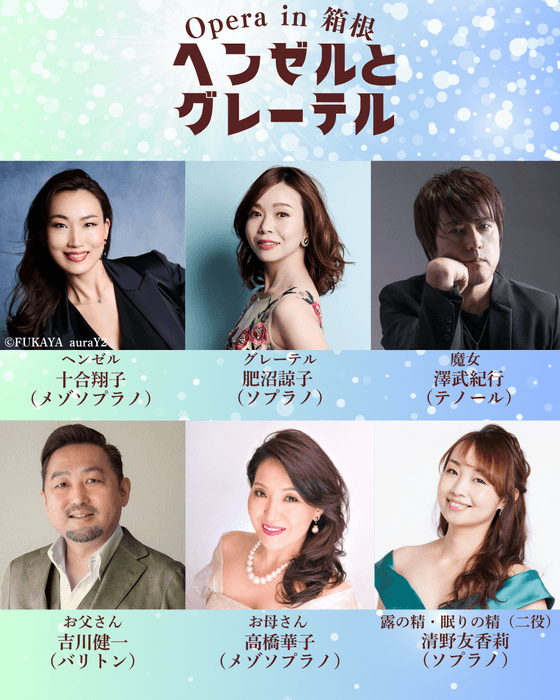 ヘンゼルとグレーテル キャスト