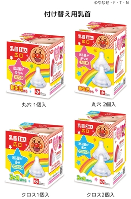 アンパンマン乳首広口タイプ