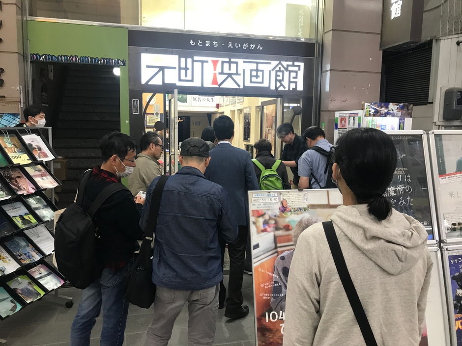元町映画館の入口に並ぶお客様