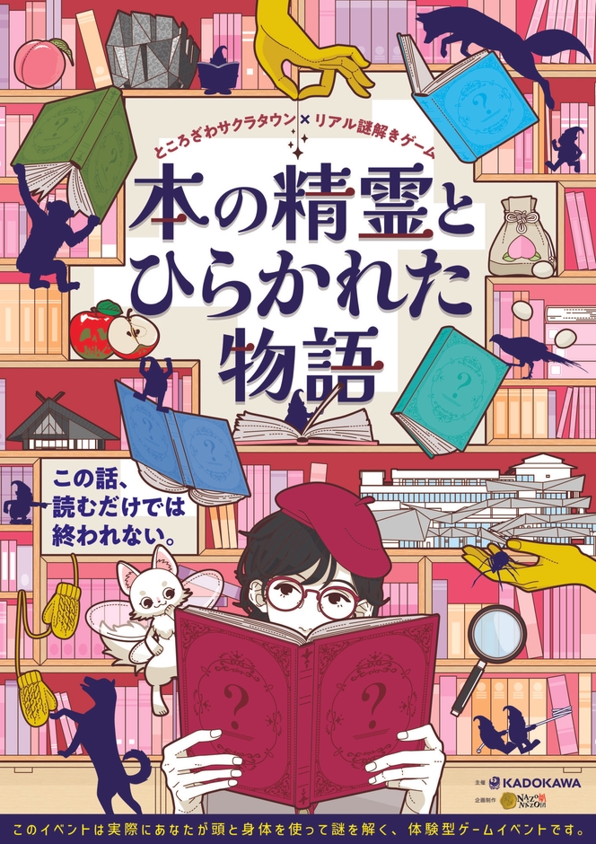 イベントのメインビジュアル