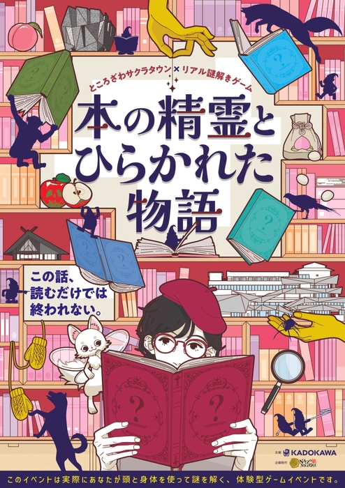 イベントのメインビジュアル
